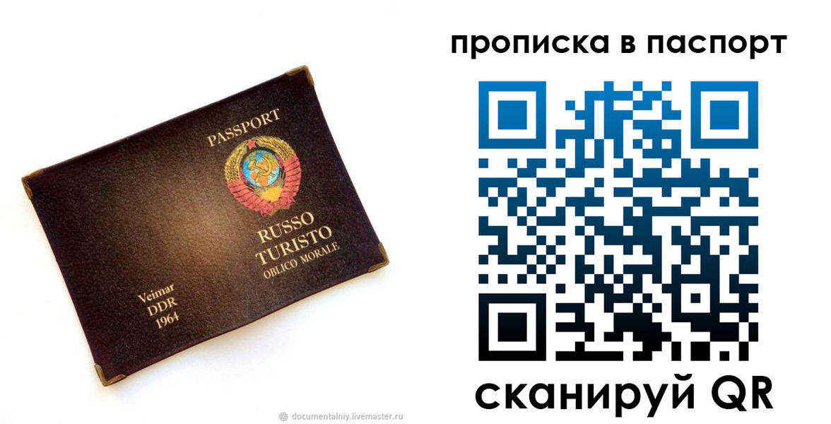 прописка ребенка в Пушкино