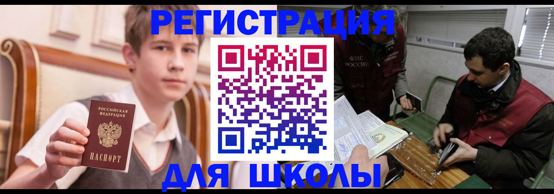 прописка штамп в Пушкино