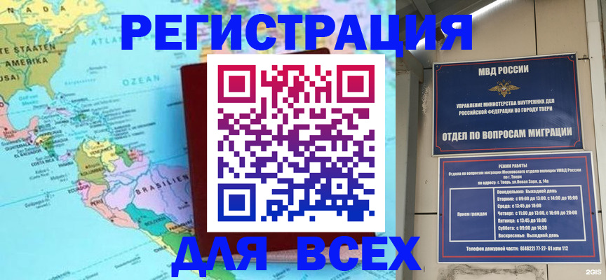 прописка 2025 в Пушкино
