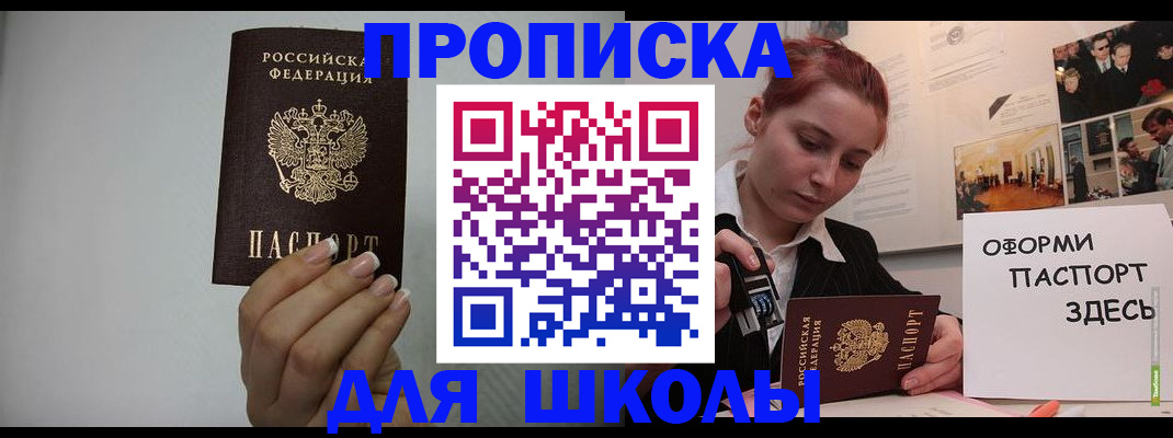 временная регистрация недорого в Пушкино