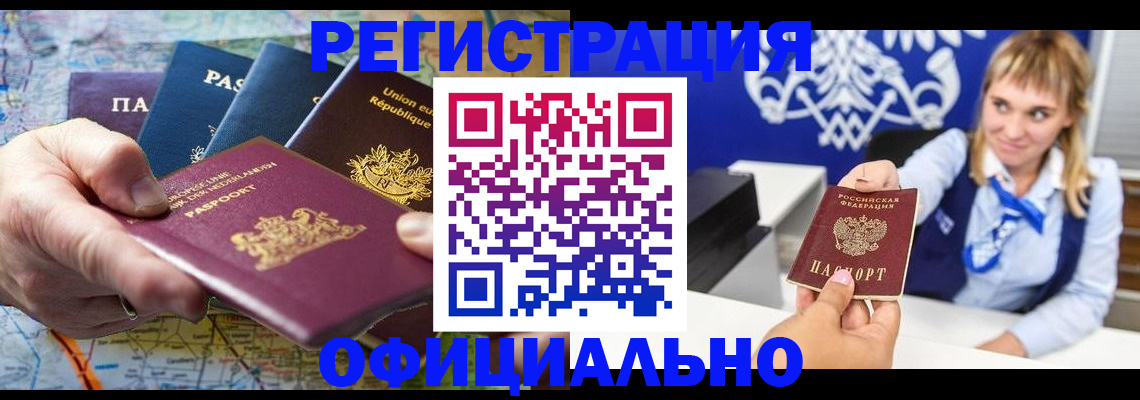прописка в квартире в Пушкино